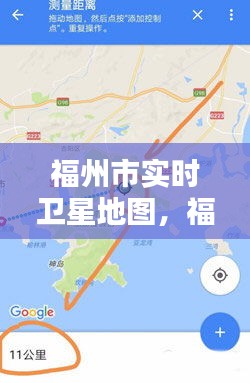 福州市实时卫星地图，福州卫星地图高清地图 