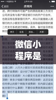 微信小程序是实时结算吗，微信小程序可以收款是实时到账的吗 