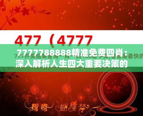 母以子贵 第4页
