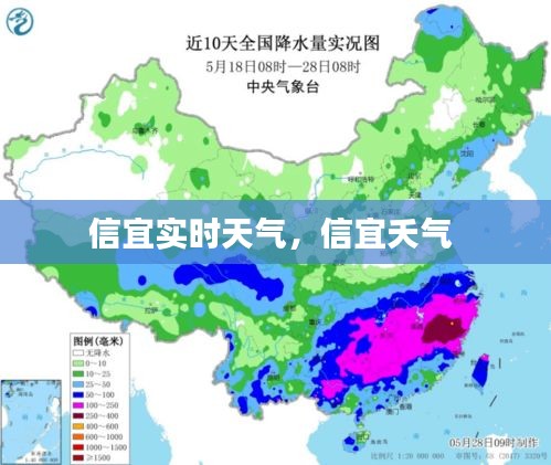 信宜实时天气，信宜夭气 