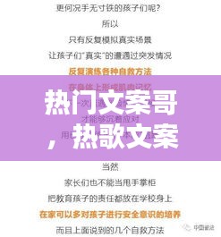 热门文案哥，热歌文案分享 