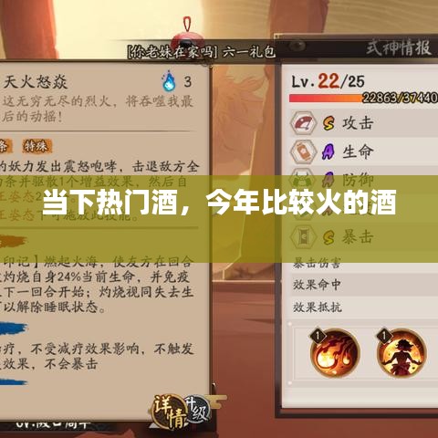 当下热门酒，今年比较火的酒 