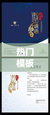 热门模板贴图，热门的帖子是什么意思 