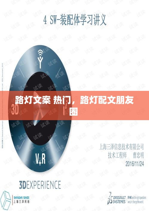 路灯文案 热门，路灯配文朋友圈 