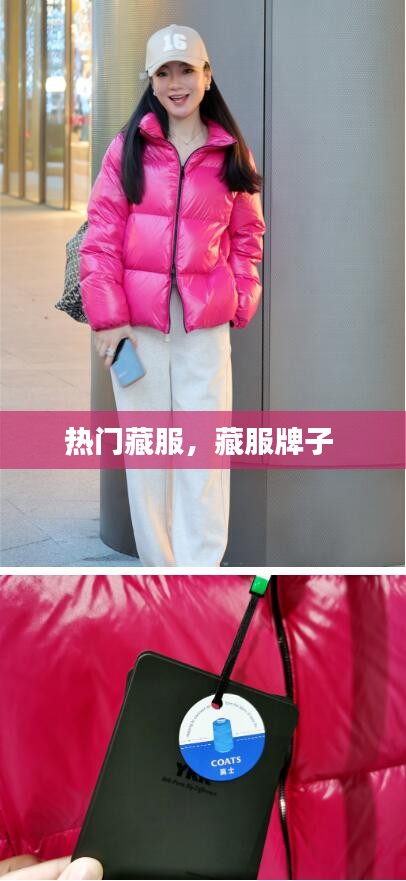 热门藏服，藏服牌子 
