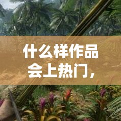 长命富贵 第3页