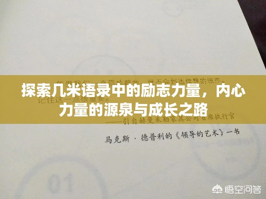 发奋图强 第4页
