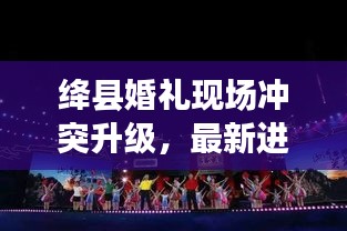 肝胆相照 第3页
