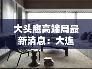 草率收兵 第4页