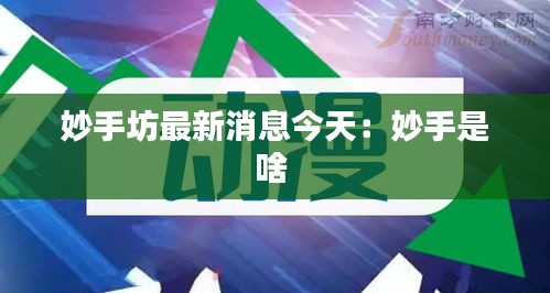 束装就道 第3页