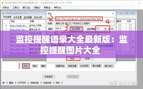 监控提醒语录大全最新版：监控提醒图片大全 
