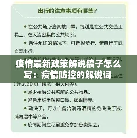 民贵君轻 第5页