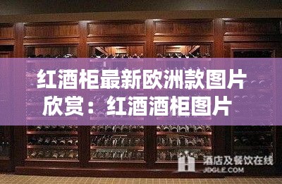 鸟惊鱼骇 第3页