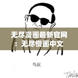 眉目如画 第3页