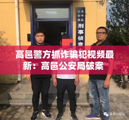 飞檐走壁 第3页