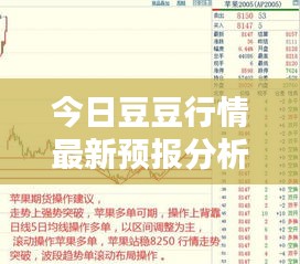 光明磊落 第3页