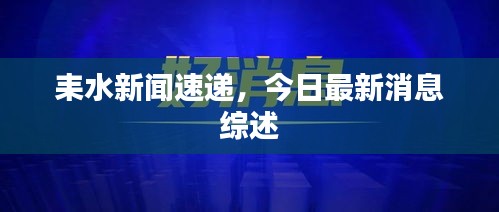 仪表堂堂 第3页