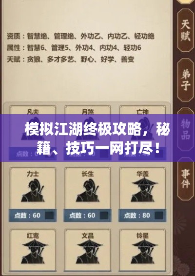 望其项背 第3页