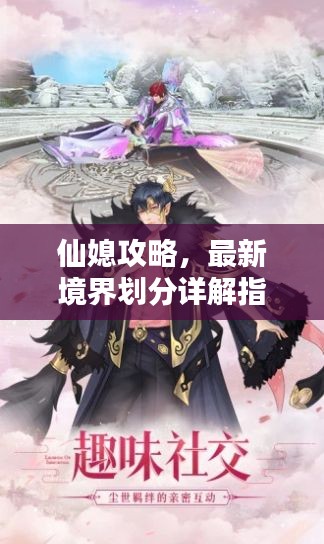 民贵君轻 第4页