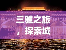 艰苦卓绝 第3页
