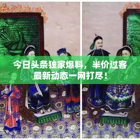 不堪造就 第3页