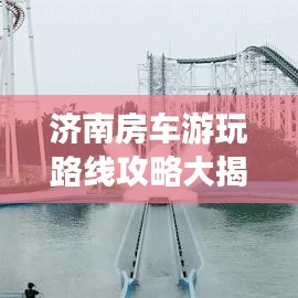 行疾如飞 第3页