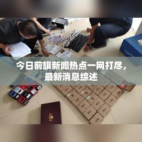 飞黄腾达 第3页