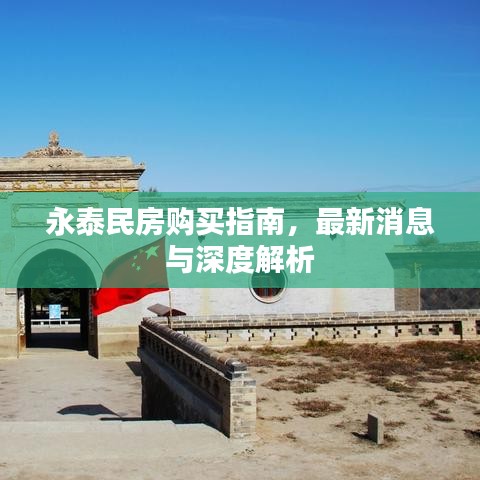飞龙在天 第3页