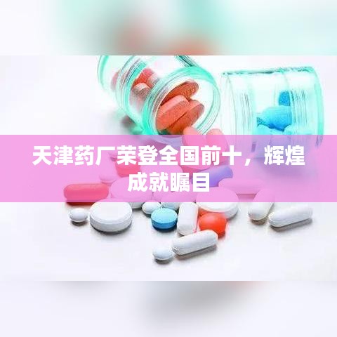 改弦易张 第3页