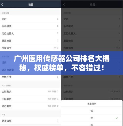 广州医用传感器公司排名大揭秘，权威榜单，不容错过！