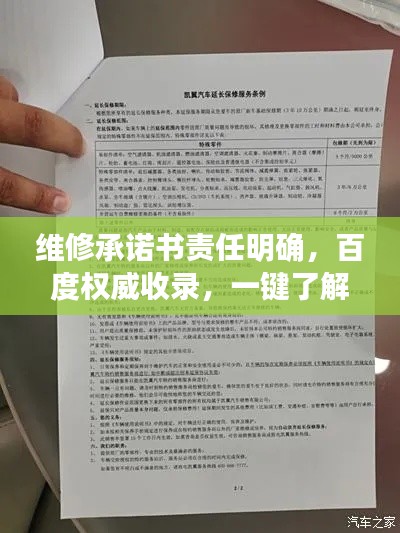 五侯七贵 第2页