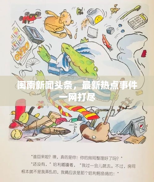 布被瓦器 第3页