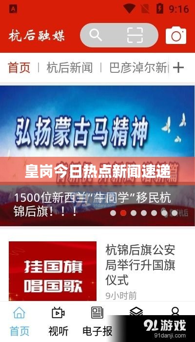 悠然自得 第2页
