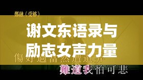 望其项背 第2页