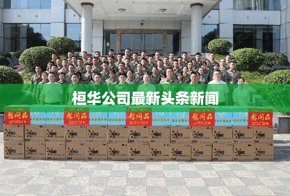 弃文就武 第2页