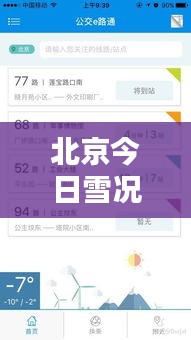 鸡飞狗跳 第2页