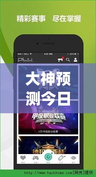 鸢飞戾天 第2页