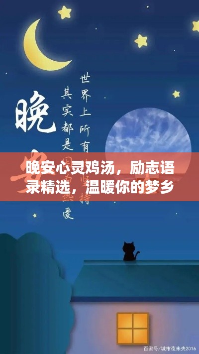 民贵君轻 第3页