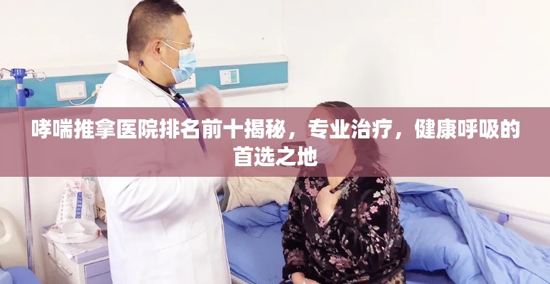 束手就缚 第2页