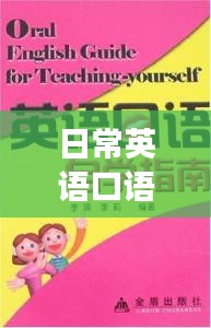日常英语口语，如何用英语表达我去百度一下看看？