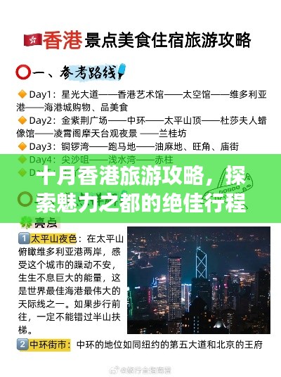 两袖清风 第2页