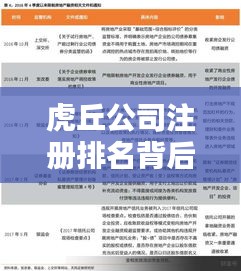观往知来 第2页