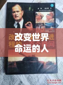 富贵逼人 第2页