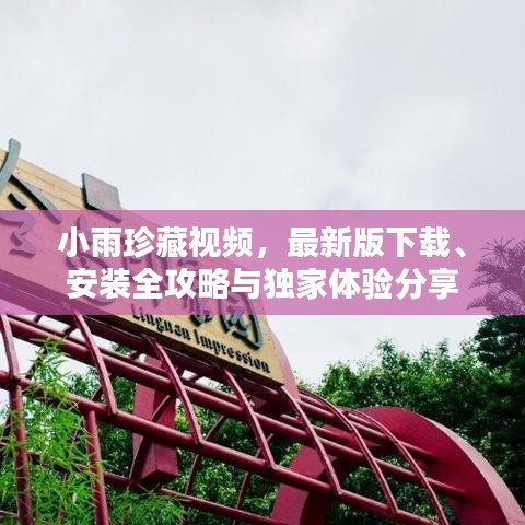 持之以恒 第2页