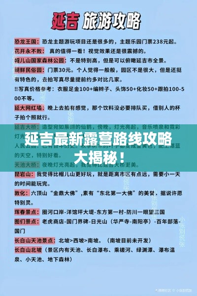 候鸟南飞 第2页