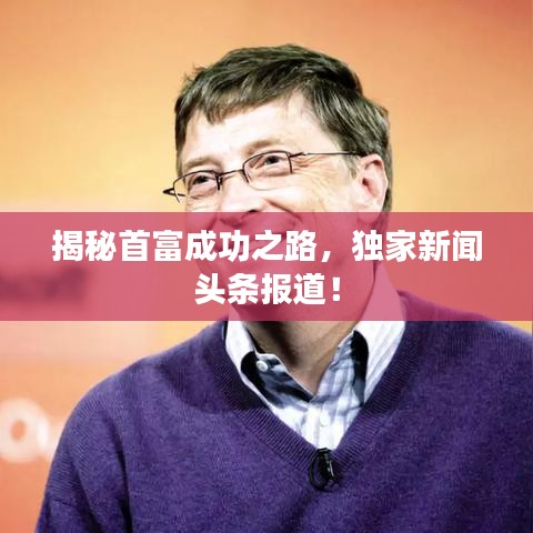 仪表堂堂 第2页