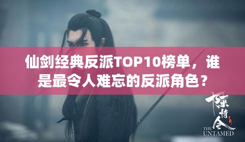 洁身自好 第2页