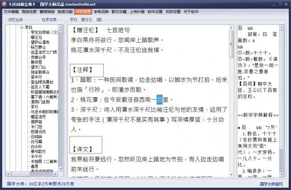 诗词大全官方下载,资源整合策略实施&amp;Elite_v5.808