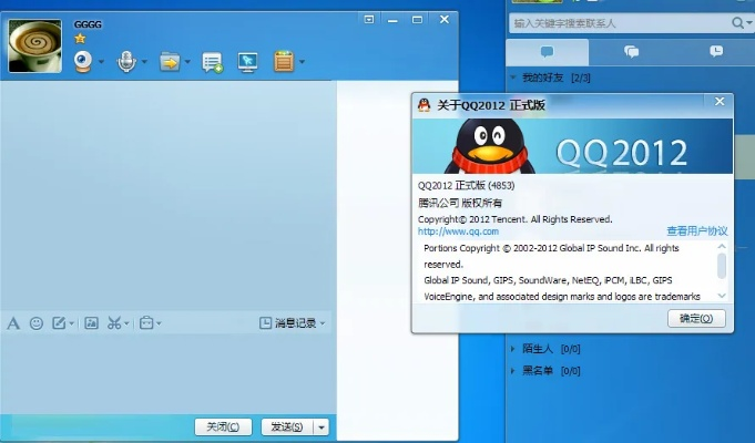 qq日版官方下载,精确分析解析说明-户外版1_v4.205