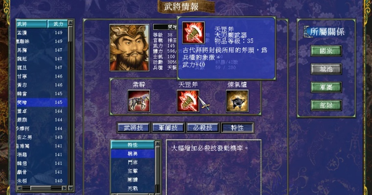 三国群英传3版本，效率资料解释定义_7DM_v2.334——创意工作的卓越工具
